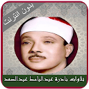 Tilawat Khachia Abdulbasit