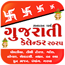 Gujarati Calendar 2025