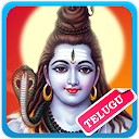 Lord Shiva Telugu Songs