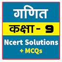 9th class math solution hindi