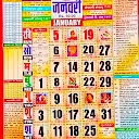 Thakur Prasad Calendar 2025