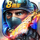 全民槍戰Crisis Action: FPS Game
