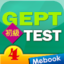 GEPT英檢初級測驗及解析4