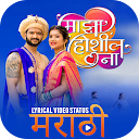 Marathi Lyrical Video Maker