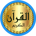 Shuraim Quran quality offline