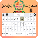 Smart Pashto keyboard