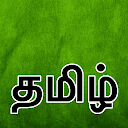 Tamil smart keyboard