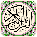 AL Quran AL Majeed مصحف قران