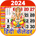Calendar 2024 - हिंदी कैलेंडर