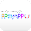 뽐뿌 공식 앱 : PPOMPPU