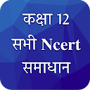 Class 12 NCERT Solutions Hindi