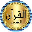 Ahmed Ajmi full quran off-line