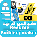 Resume builder Pro - CV maker