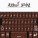 Pashto Keyboard Pro