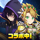 エレメンタルストーリー 【共闘&times;対戦パズルゲームRPG】