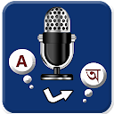 English to Bangla Language Tra