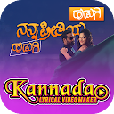 Kannada Lyrics Video Maker