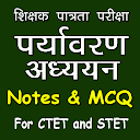 Paryavaran Adhyayan -EVS Notes