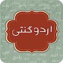 Ginti Learn Counting in Urdu