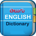 Telugu-English Dictionary