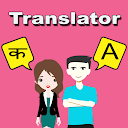 Marathi To English Translator