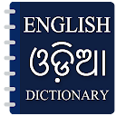 English to Odia Dictionary