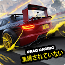 Unbound Drag Racing Master