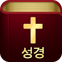 성경 (KOR)-일일 구절 +기도