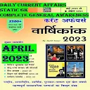 Speedy Current Affairs &GK2023