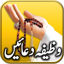 Wazifa and Dua