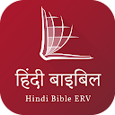 Hindi Audio Bible (ERV)