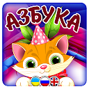 Alphabet, numerals and collars