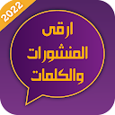 بوستات 2024 بدون نت