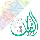 الباقيات أذكار Azkar AlBaqiyat