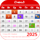 Ukraine Calendar 2024