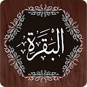 Surah Baqarah