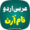 Stylish Urdu Name Maker Art