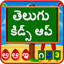 Telugu Kids App