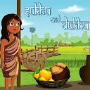 Sukhu Dukhu adventure