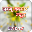 Jammu Kashmir Live TV &e-Paper