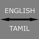 English - Tamil Translator