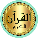 Hussary Quran (Warsh) offline