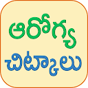 Health Tips Telugu Chitkalu