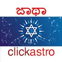 Horoscope in Kannada : Jathaka