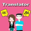 Hindi To Tamil Translator
