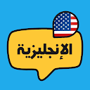 تعلم الإنجليزية للمبتدئين