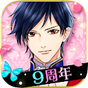 鏡の中のプリンセス Love Palace