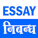 Essay Writing