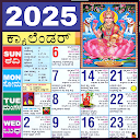 Kannada Calendar 2025