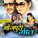 Bhojpuri Songs ( All Songs )